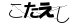 CAPTCHA