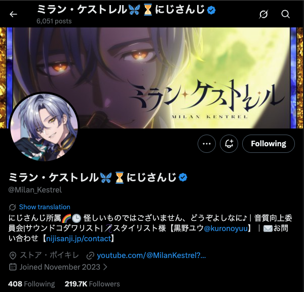 ミラン・ケストレルXプロフィール欄