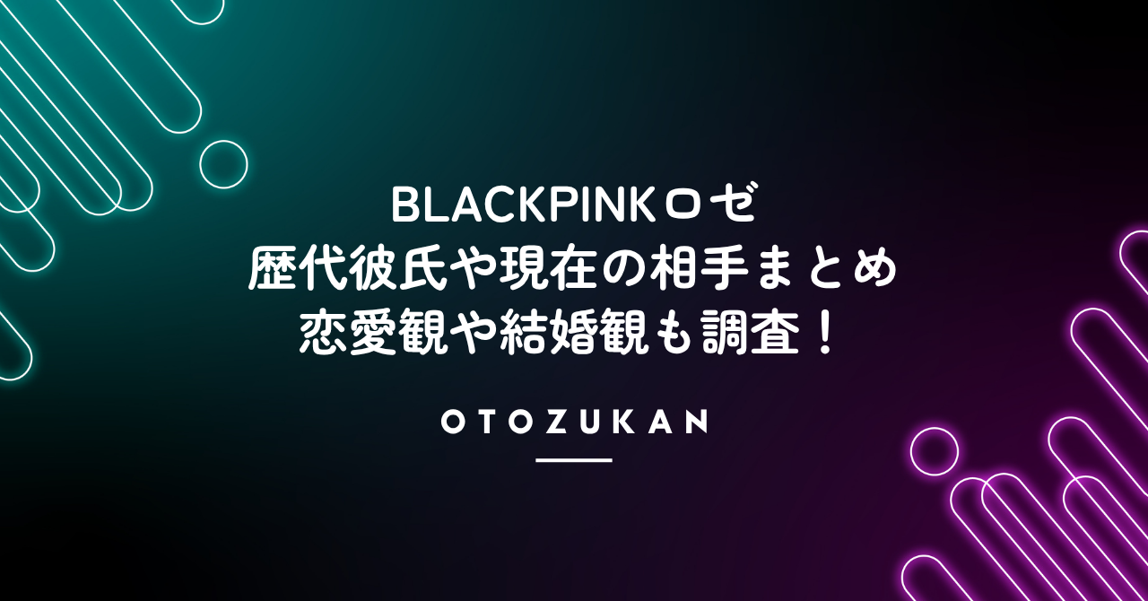 BLACKPINK Rose Boyfriend: Dating History, Rumors, Current Relationship, Ideal Type & Marriage Views